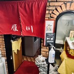 雁川的實拍圖