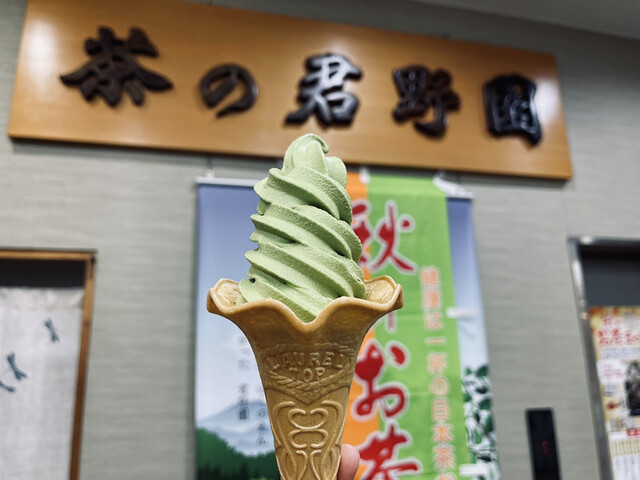 茶の君野園的實拍高清圖