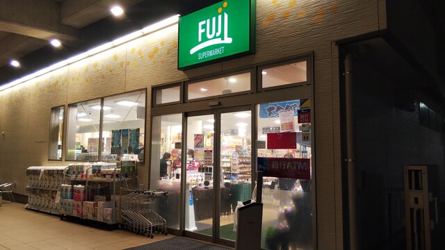 recommendations image for FUJI 南多摩駅前店