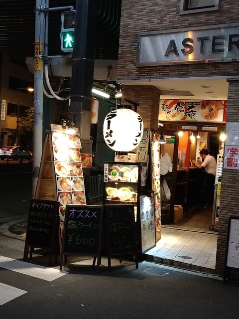 recommendations image for 麺や 信希