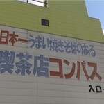 recommendations for コンパス