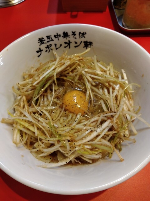 釜玉中華そば ナポレオン軒  京急蒲田店的實拍高清圖