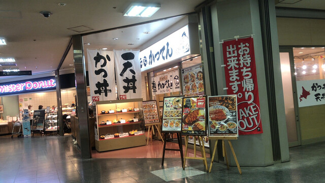かつてん duo新札幌店的实拍高清图