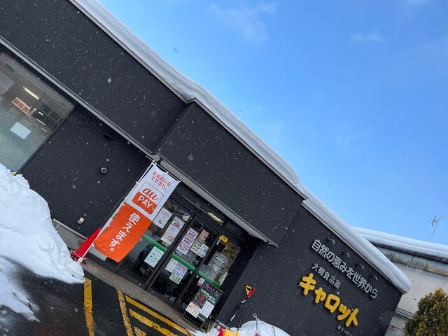 C&C キャロット 新さっぽろ店的实拍高清图