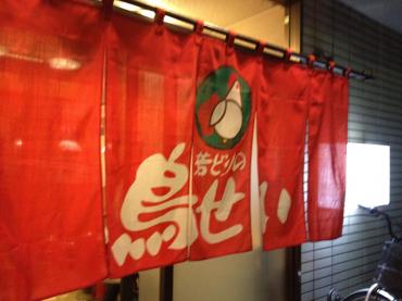 鳥せい 帯広大通店的實拍高清圖
