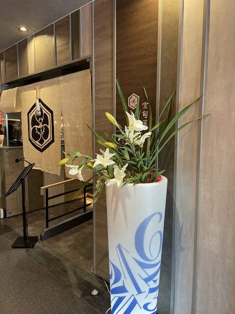 京旬菜 有笑的实拍高清图