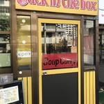 ジャック イン ザ ボックス的实拍图