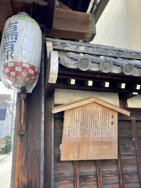 伊藤軒老舗的实拍高清图