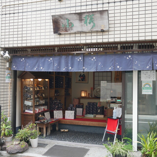 かりんとう 小桜的實拍高清圖