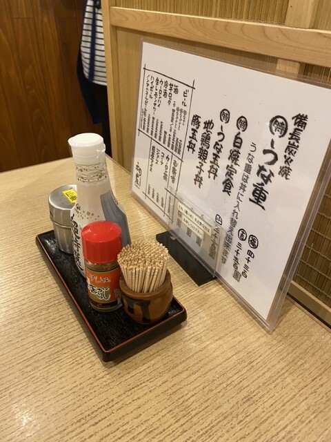 recommendations image for うなぎ 和友