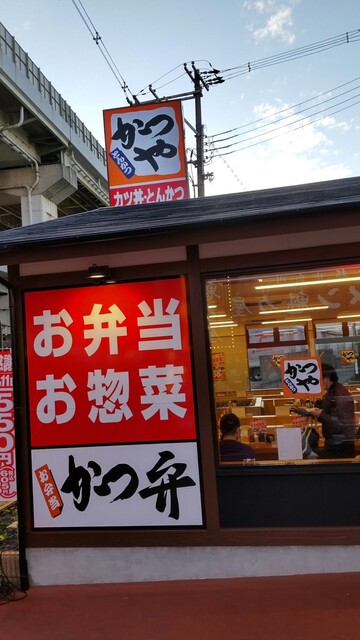 かつや 東大阪瓢箪山店的實拍高清圖