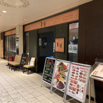 健康中華庵 青蓮 日本橋店的實拍圖