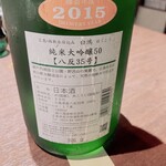 お酒と和彩 いづる的實拍圖