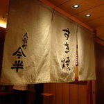 人形町今半 ＪＲ博多シティ店的實拍圖