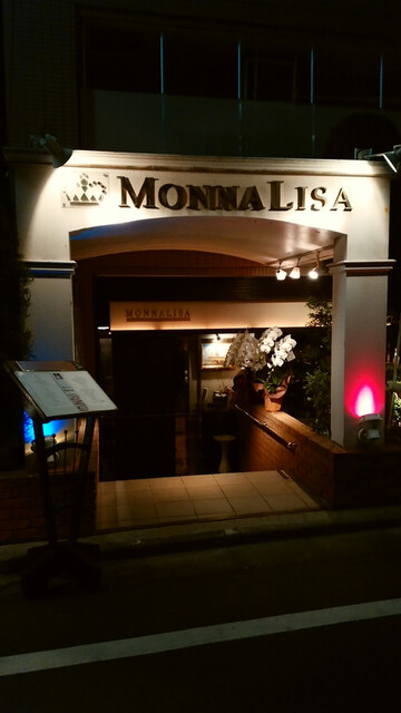モナリザ 恵比寿店的实拍高清图