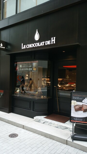 recommendations image for ル ショコラ ドゥ アッシュ 銀座本店