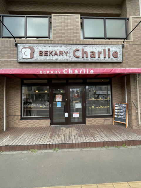 パンの店 チャーリー的实拍高清图