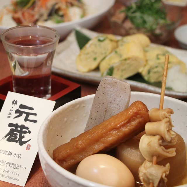 元蔵 錦本店的实拍高清图