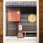 田丸弥 堀川店的实拍图