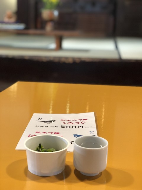 山口酒造場的實拍高清圖