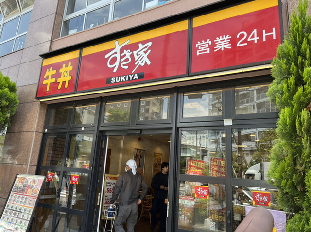 すき家 潮見店的實拍高清圖