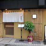 日本橋 宇田川的實拍圖