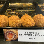 黒毛和牛 腰塚 精肉店 自由が丘店的实拍图