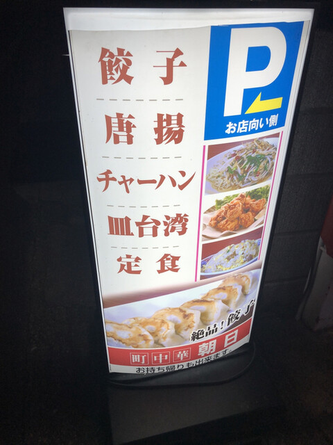 餃子の朝日的實拍高清圖
