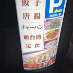 餃子の朝日的實拍圖