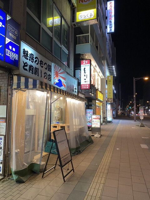 朝から夜まで魚屋&魚酒場いち富士的實拍高清圖