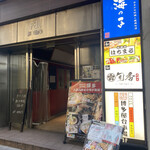 recommendations for 海幸の個室居酒屋 はちまる 蒲田駅前店