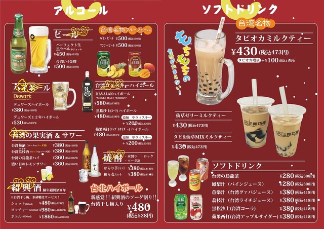 recommendations image for 三商巧福 赤坂店
