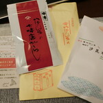 やげん堀 七味唐辛子本舗 新仲見世本店的實拍圖
