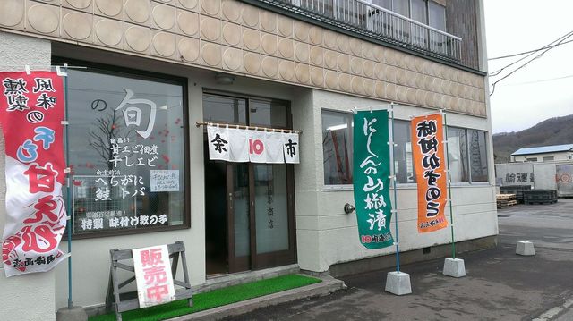 棒丸内海商店的实拍高清图