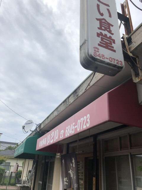 recommendations image for いこい食堂