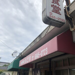 recommendations for いこい食堂