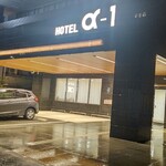 ホテル・アルファーワン 北心斎橋的实拍图