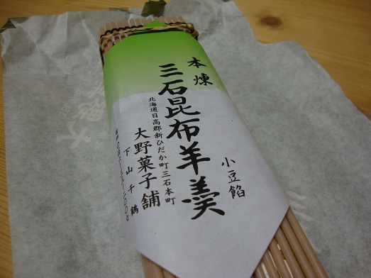大野菓子舗的实拍图