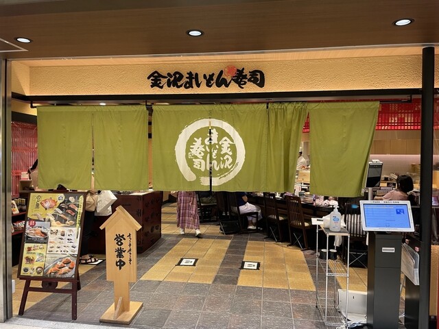 金沢まいもん寿司 京都駅ポルタ店的實拍高清圖