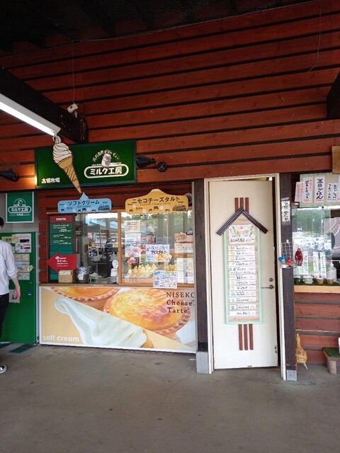 recommendations image for ミルク工房 ビュープラザ店