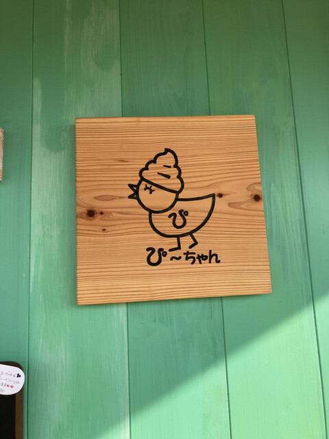 ぴ～ちゃん的实拍高清图