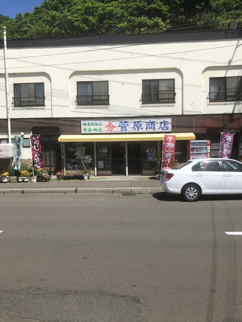 菅原商店的实拍高清图