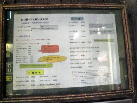 recommendations image for もつ鍋　醍醐