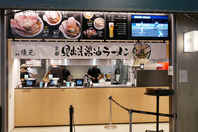 recommendations image for 麺屋 優光 エスコンフィールド北海道店