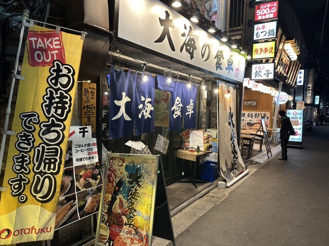 大海の食卓的实拍高清图