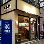 東池袋 大勝軒 南池袋店的实拍图
