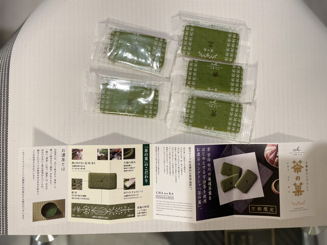 recommendations image for マールブランシュ 大丸京都店