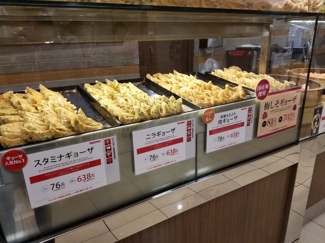 パオパオ 池袋店的實拍高清圖