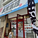 大黒水産的實拍圖