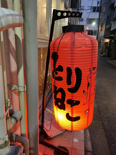 焼鳥 とりねこ的實拍高清圖